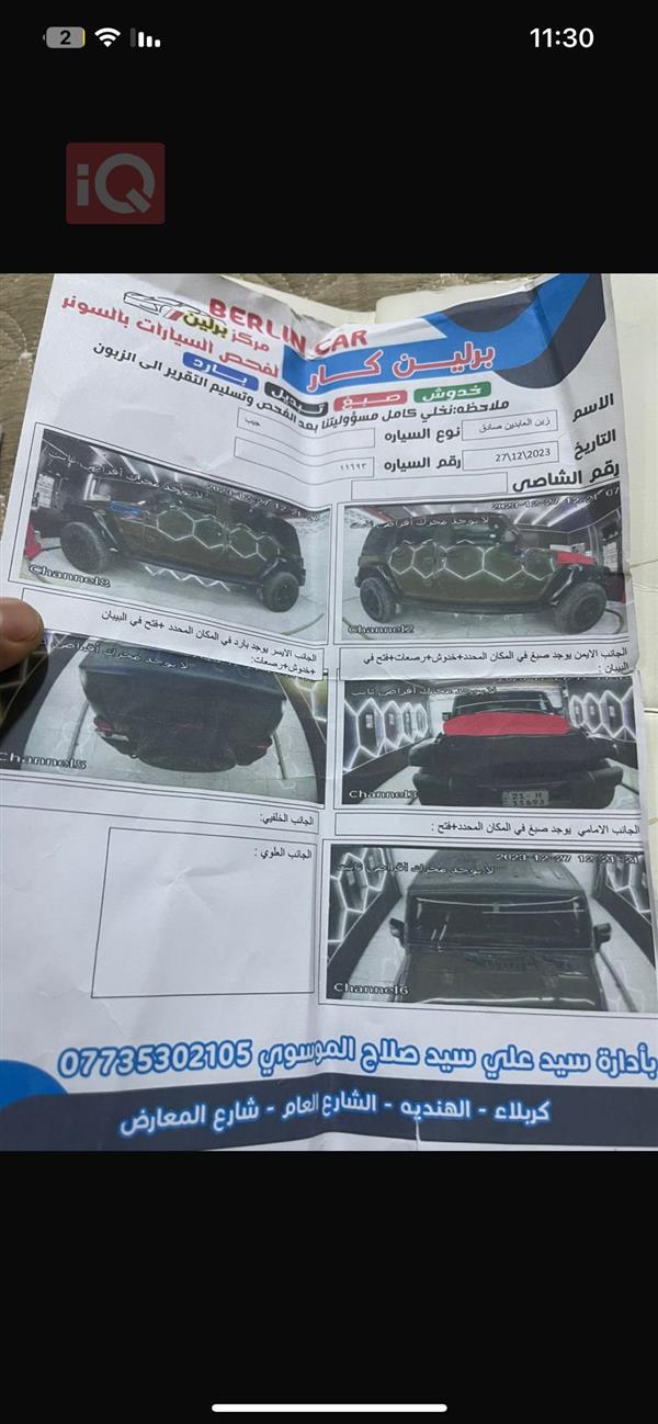 car image
